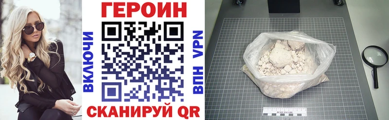 Героин афганец  Купить закладки  Староминская 