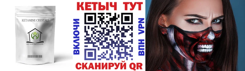 КЕТАМИН ketamine  Купить  Староминская 