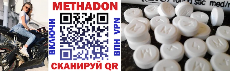 Купить где  Староминская  МЕТАДОН кристалл 